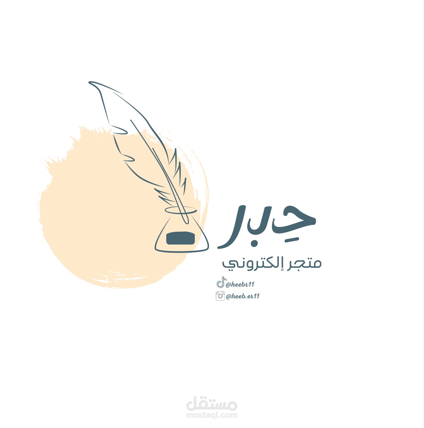 عملت شعار لمتجر الكتروني