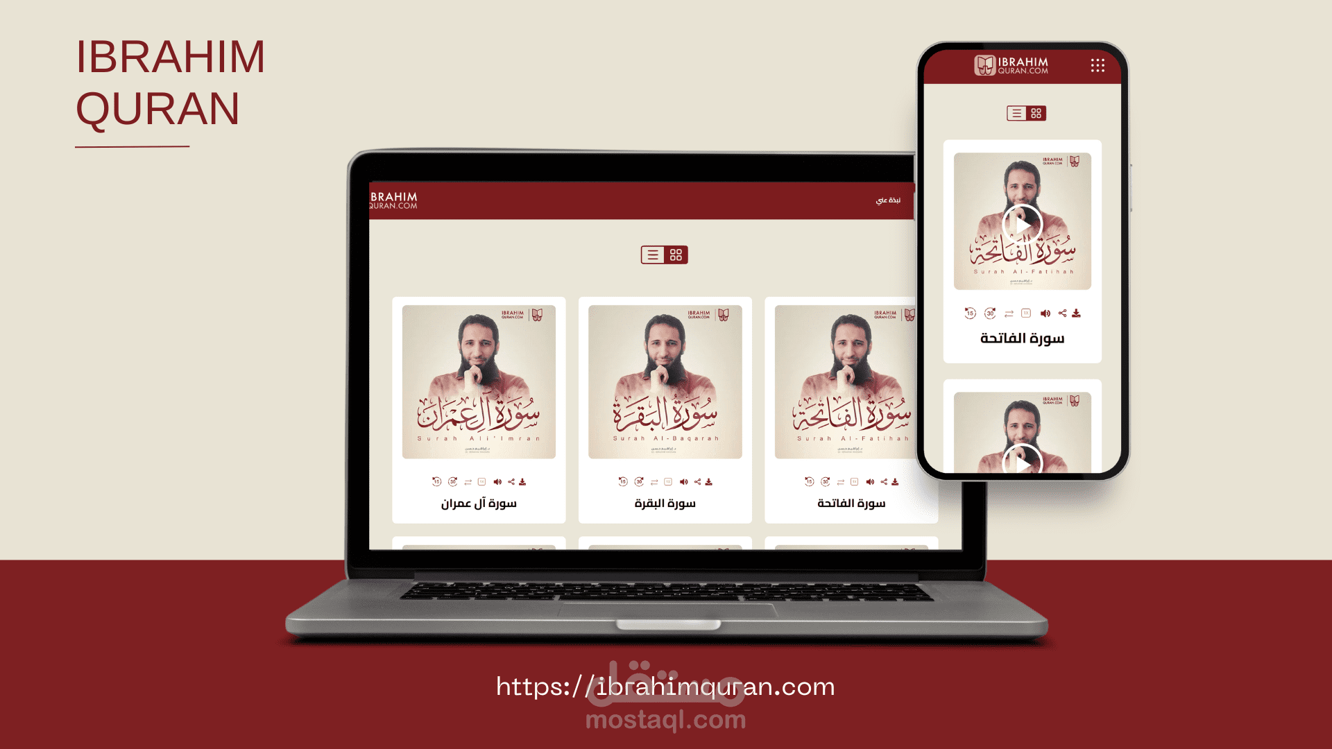 Ibrahim Quran Website