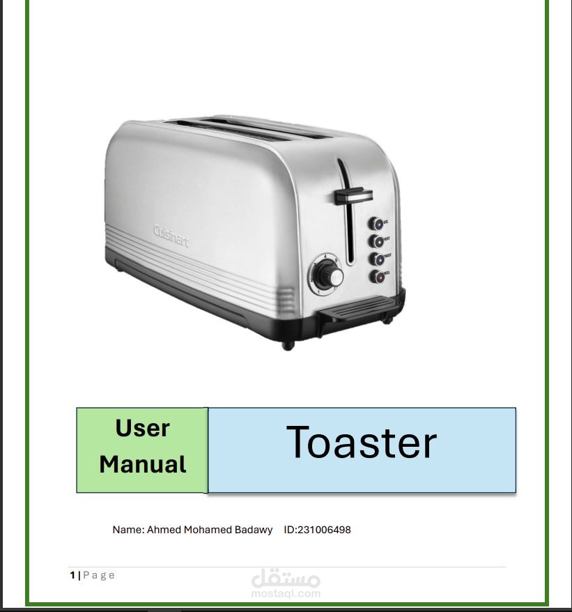 تصميم دليل استخدام كامل (user manual)