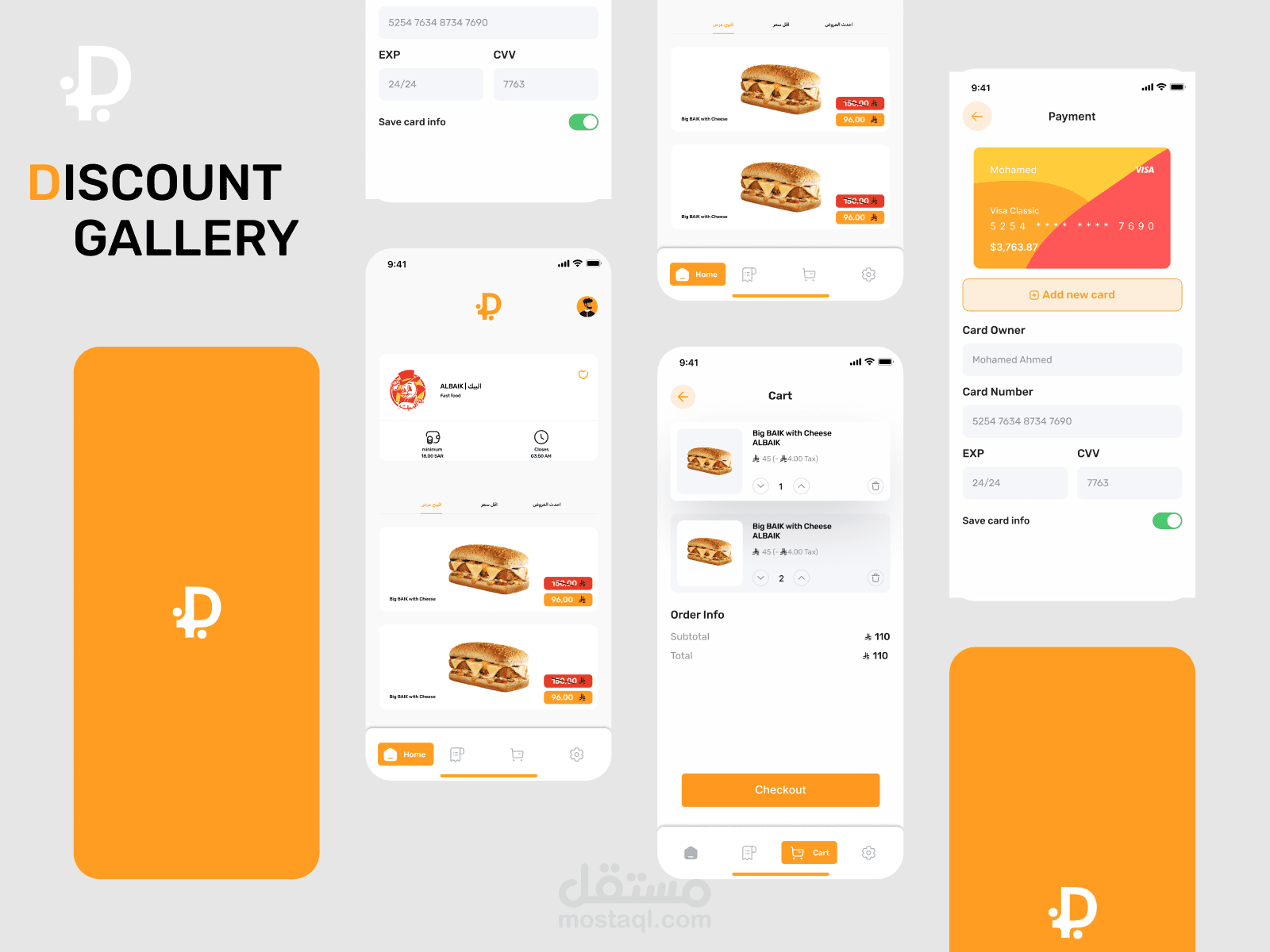 تطبيق ديسكاونت