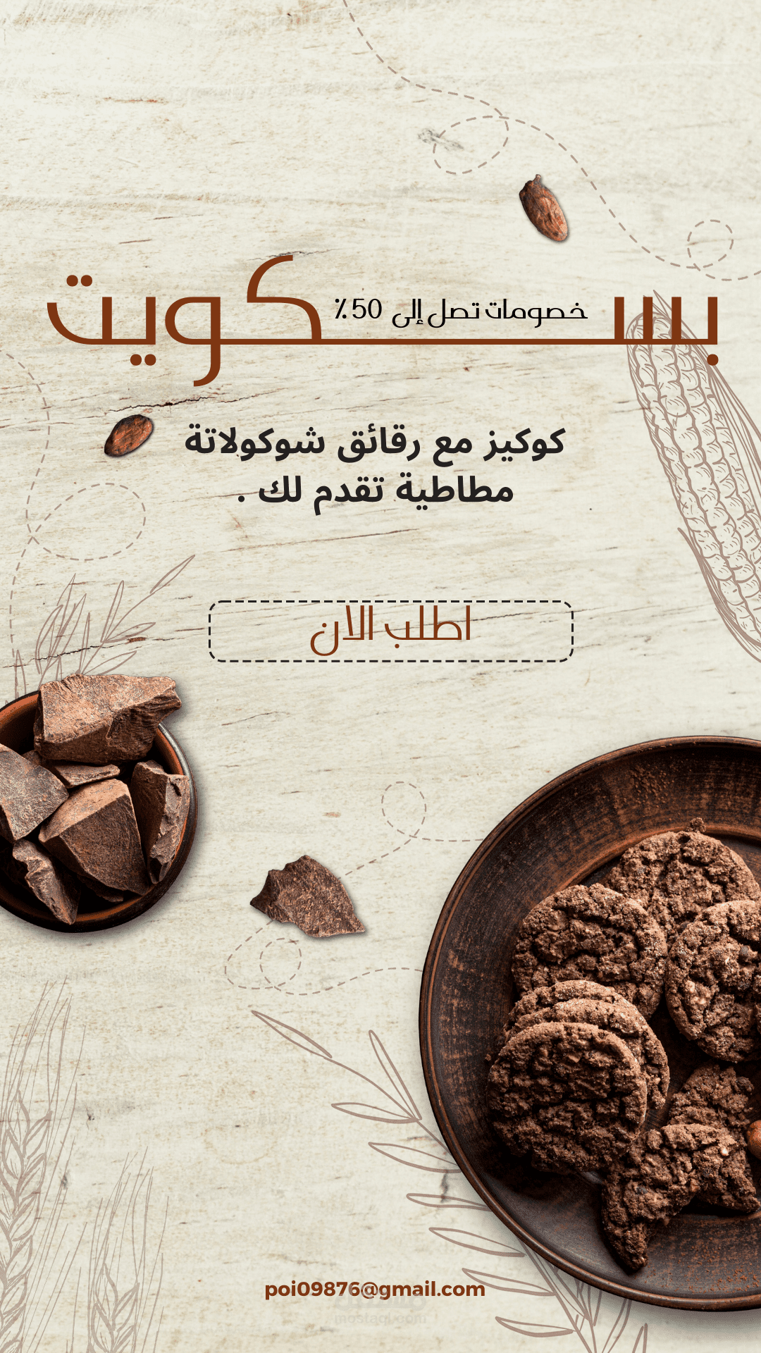 تصميم جرافيك