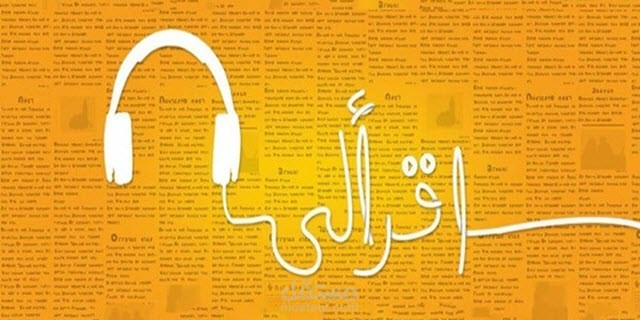 اعلان لتطبيق اقرالي بيحكي عن مميزاته