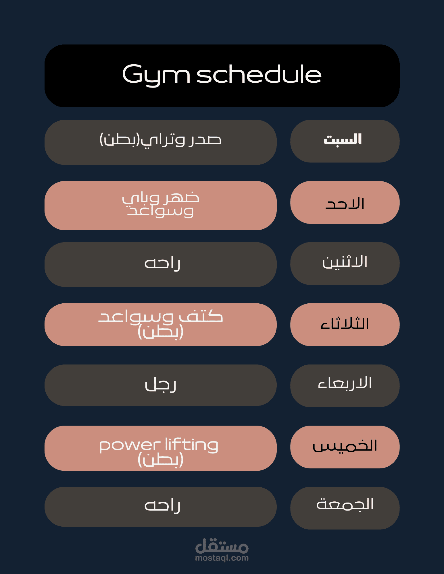 جدول  تدريب لاعب powerlifting
