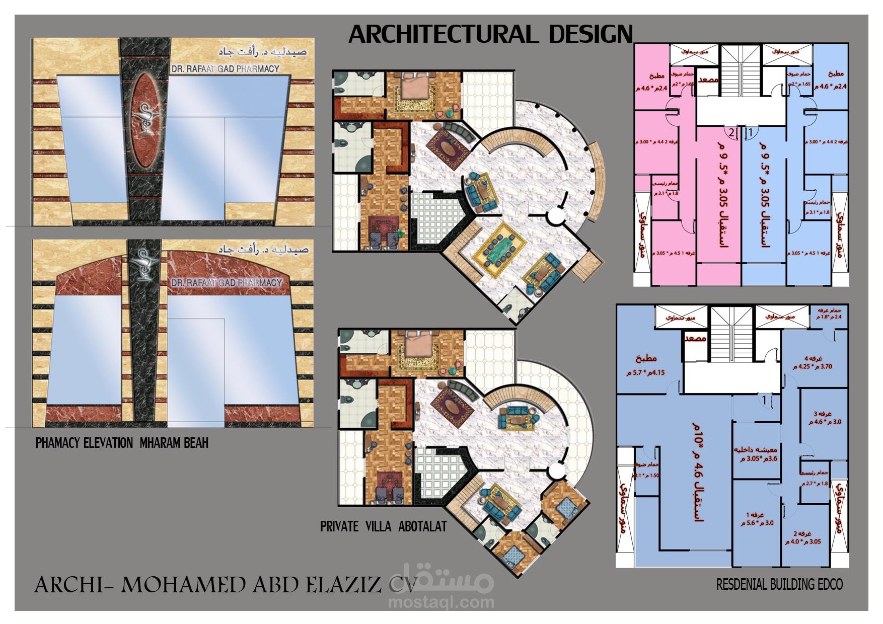 تصميم معماري