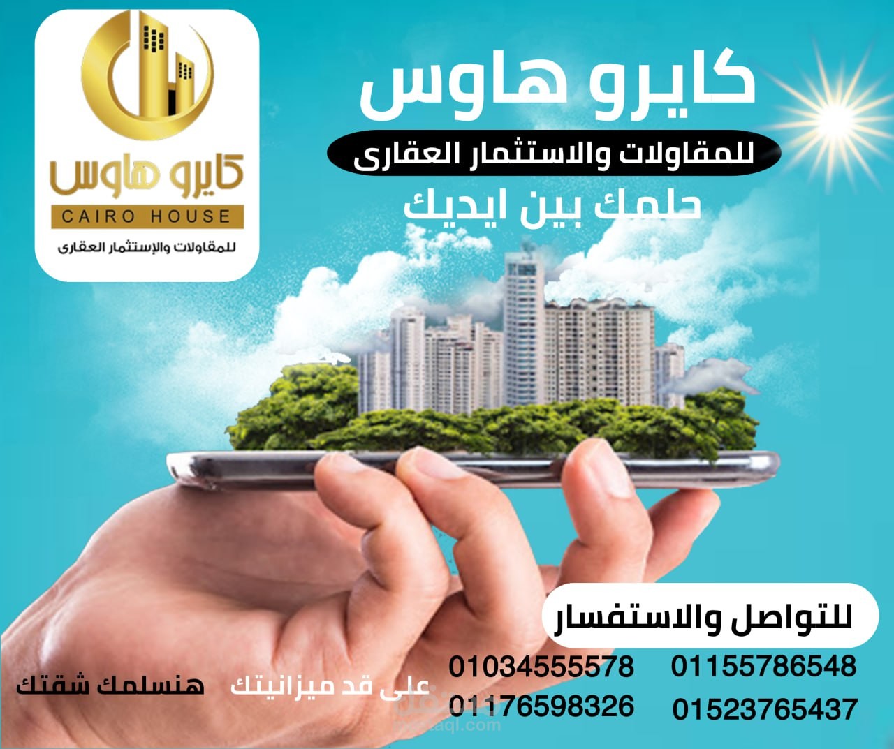 اعلان لشركة مقاولات