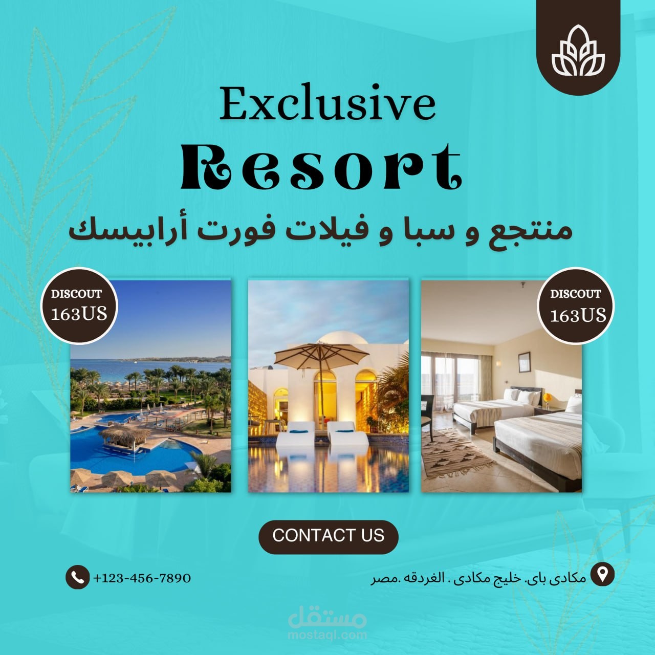 اعلان لمنتجع