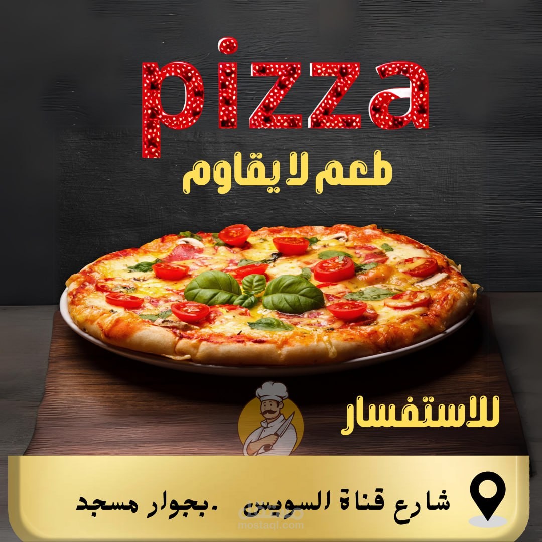 اعلان بيتزا