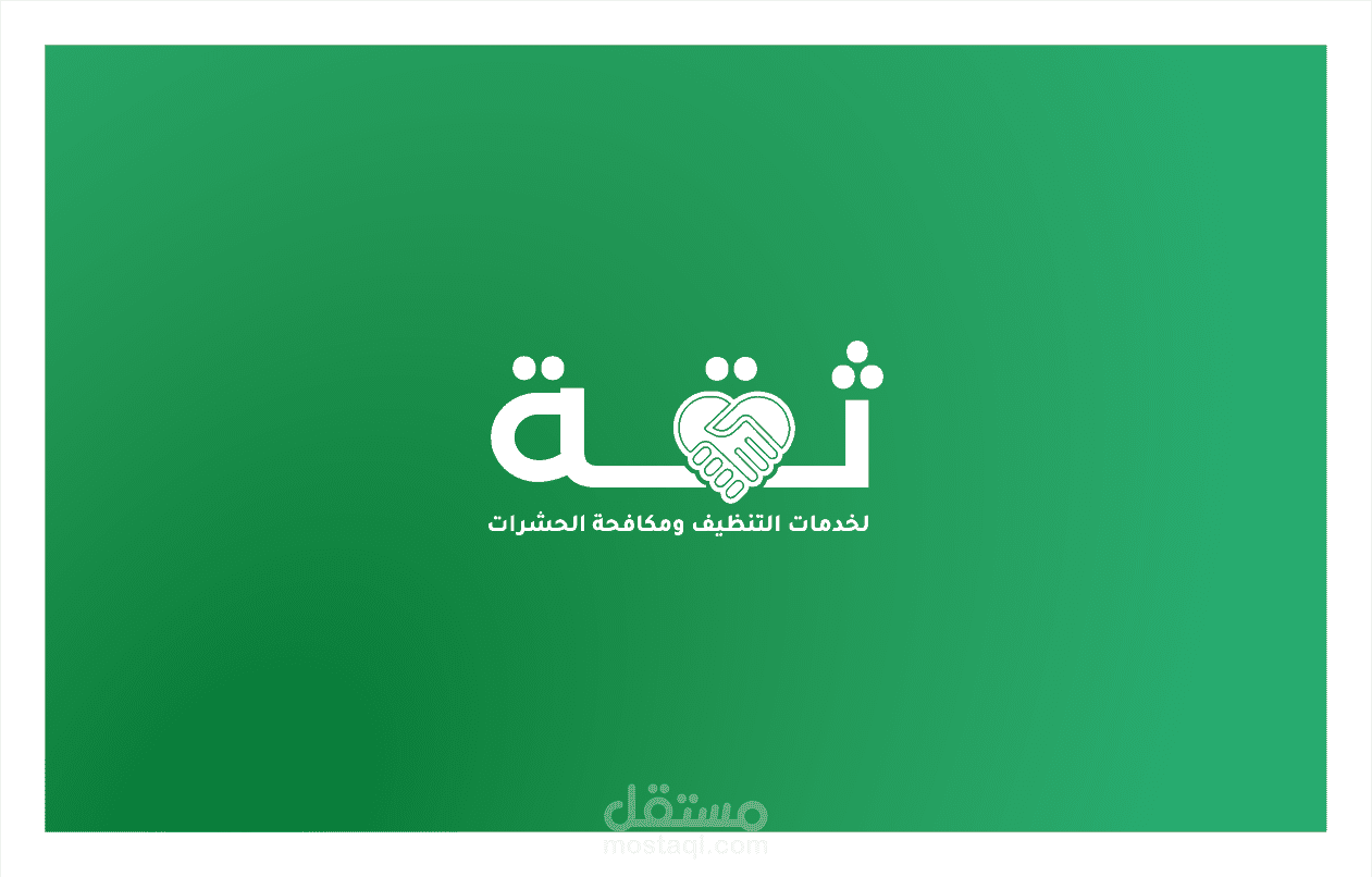 " Logo Design  " thieka  _  تصميم شعار خاص " ثقــــة "