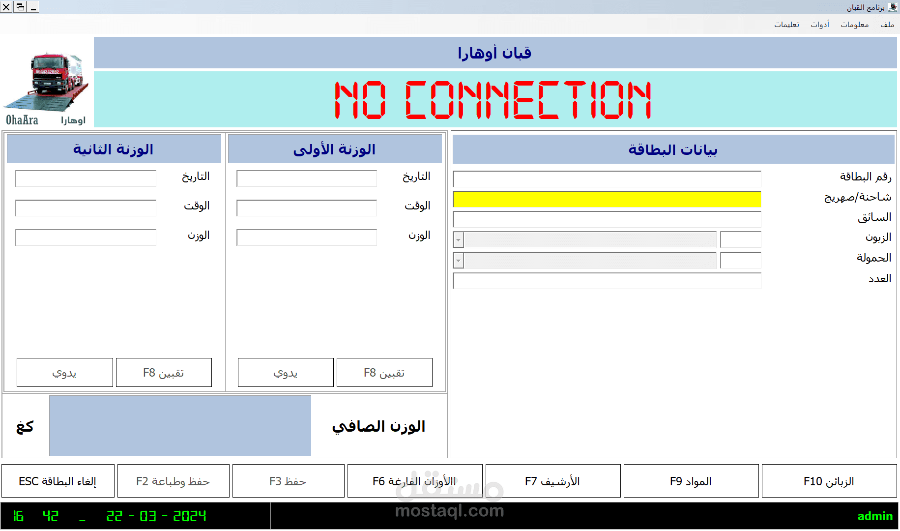 تطبيق أوهارا للموازين الأرضية
