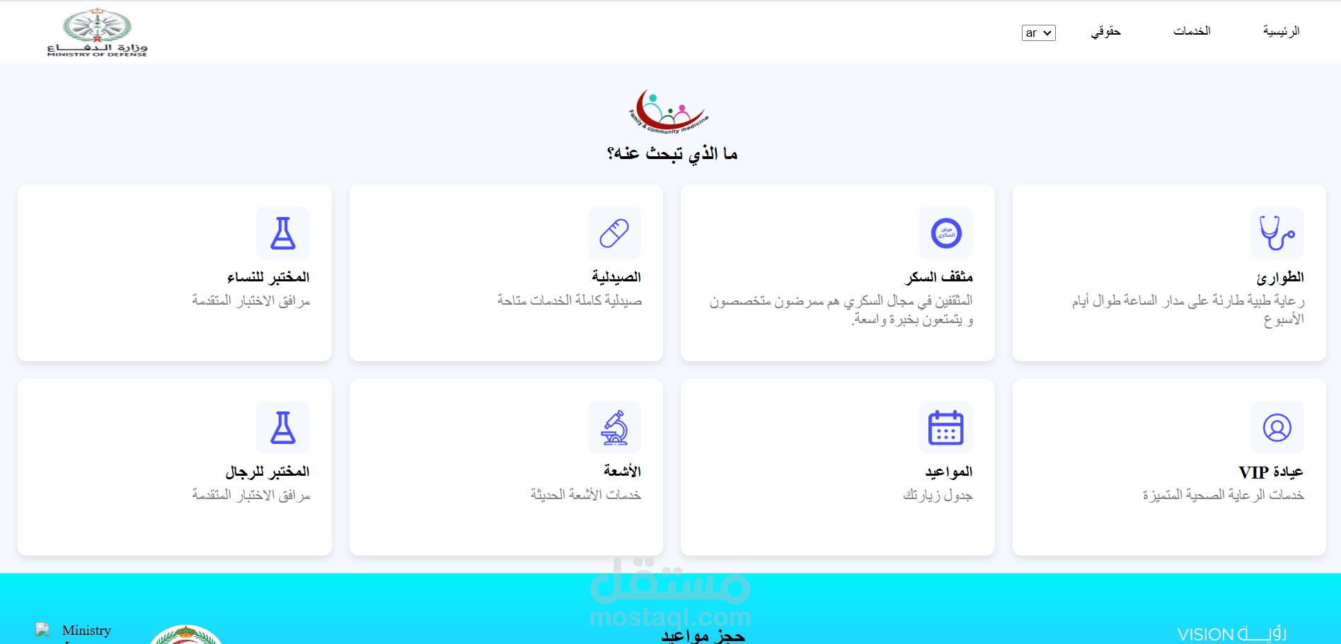 مركز صحي متميز