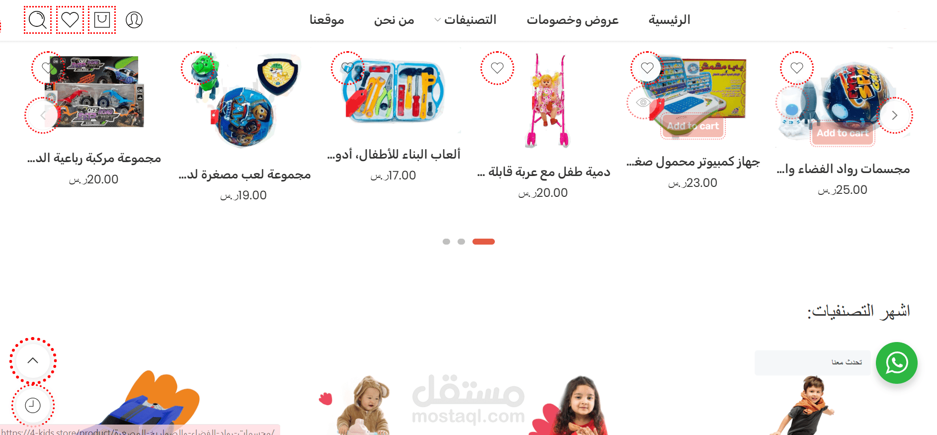 انشاء متجر متكامل على ووردبريس باستخدام ووكوميرس woocommerce
