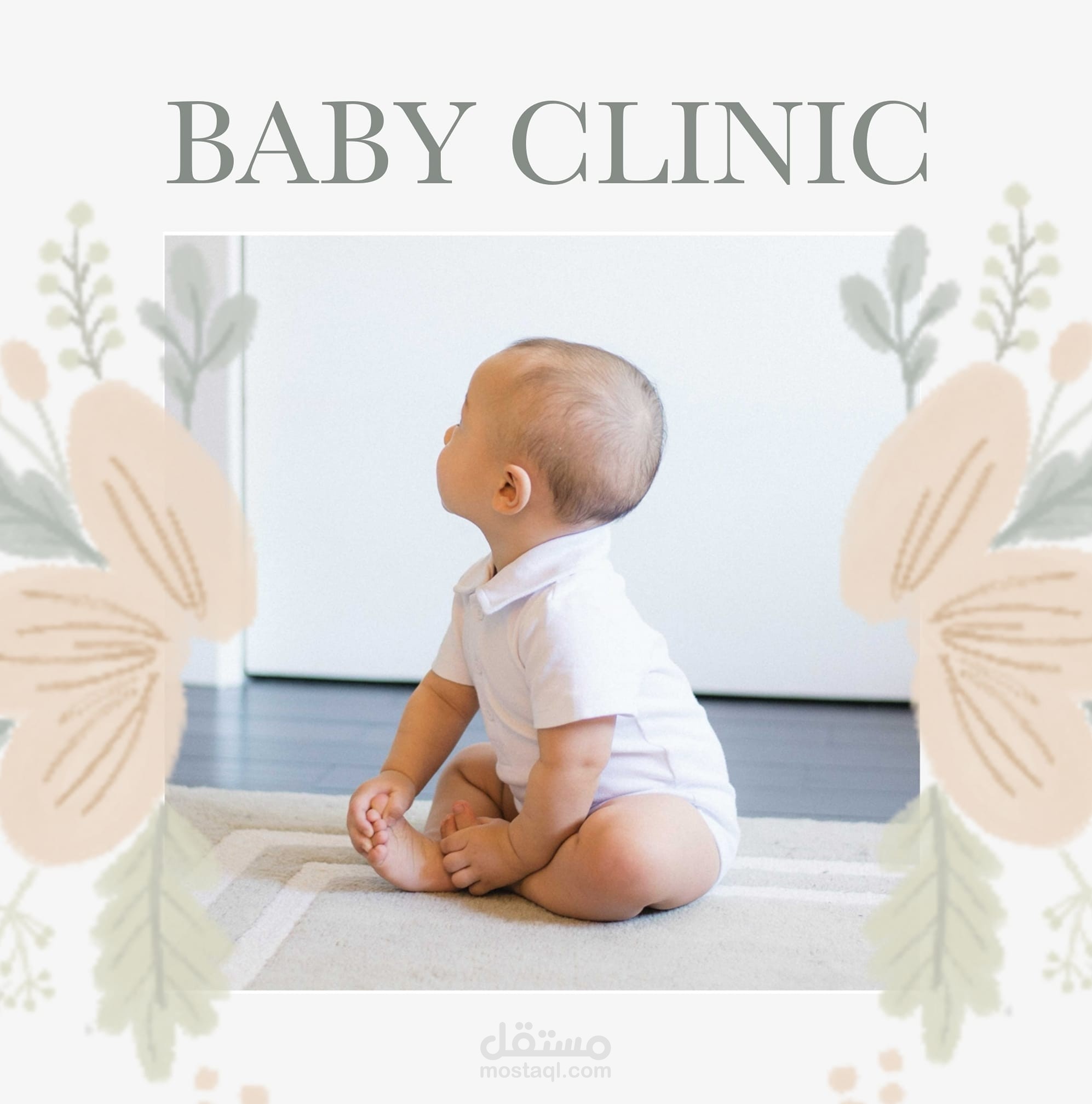 مصمم جرافيك ومسوق الكترونى للمركز الطبى baby clinic