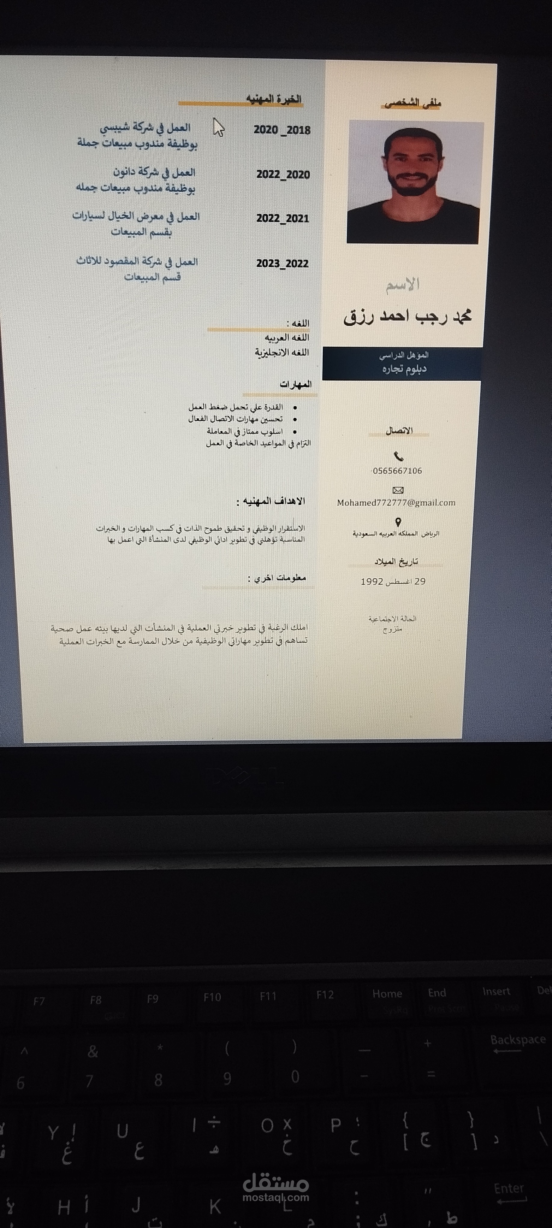 سيره ذاتيه