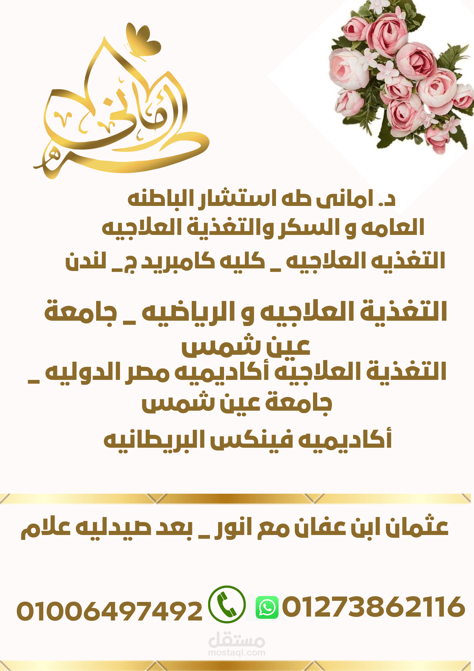 عمل بانر للدعايه