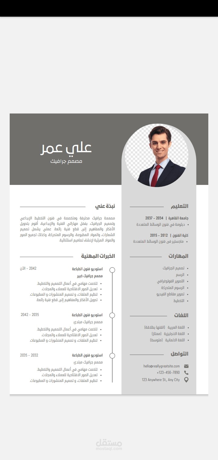تصميم سيرة ذاتية cv
