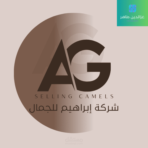 تصميم شعار