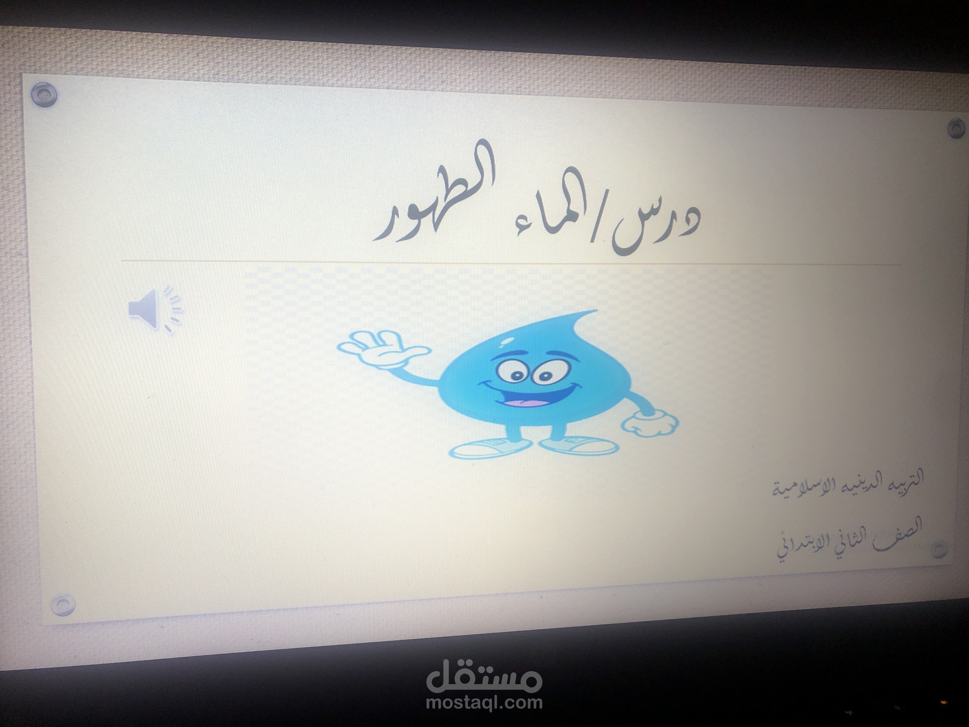 فيديو تعليمي