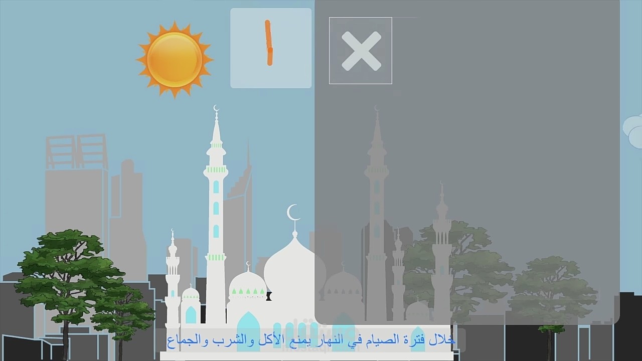 الصيام وفوائده