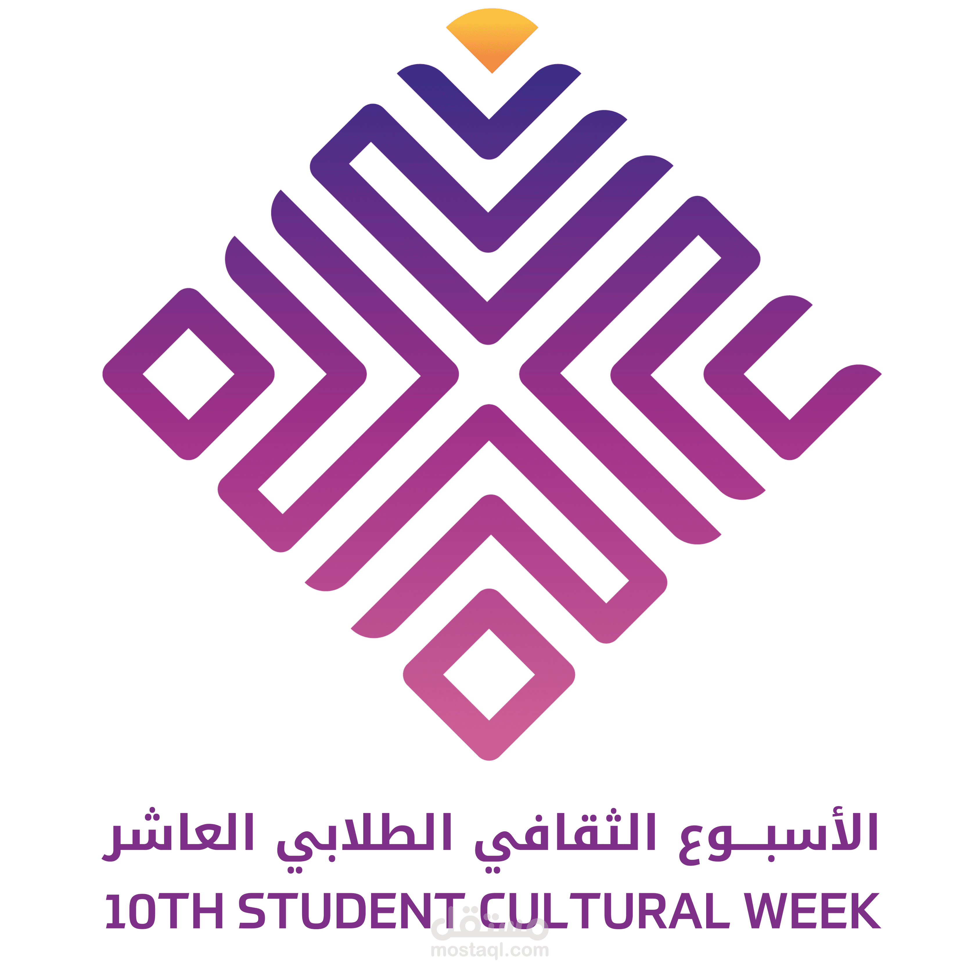 الاسبوع الثقافي الطلابي