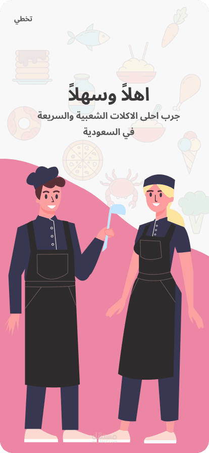 Family eats app screens design