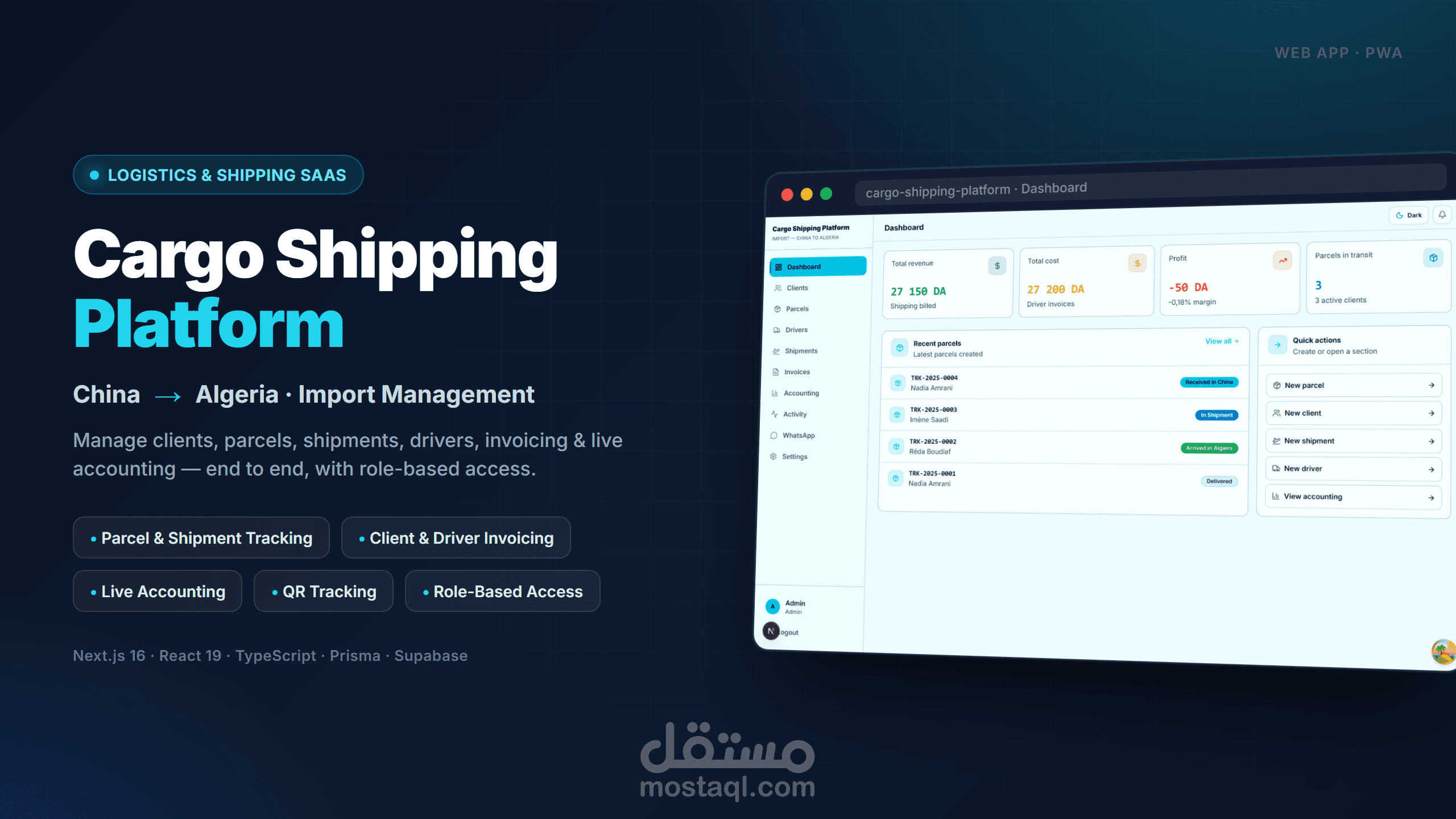 منصة الشحن والاستيراد — نظام إدارة لوجستيات الشحن من الصين إلى الجزائر