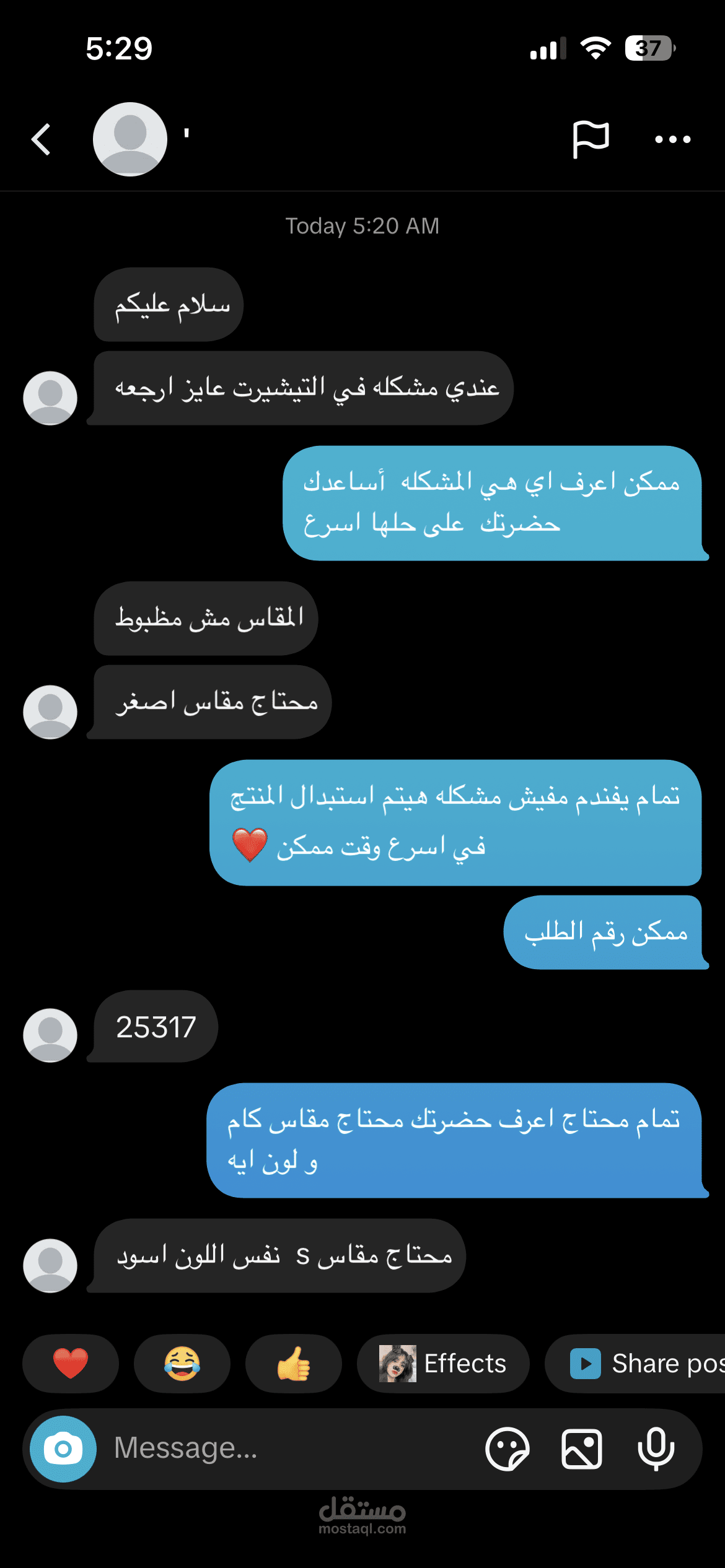 الرد على العملاء في احدي مواقع التواصل الإجتماعي