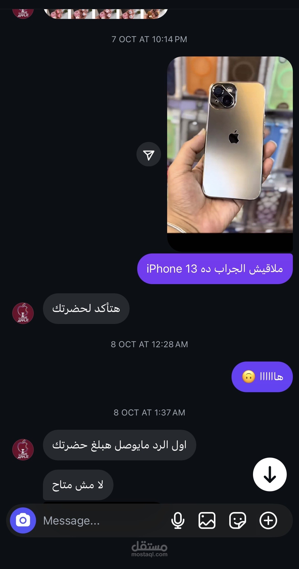 شراء عميل من صفحه على موقع تواصل اجتماعي