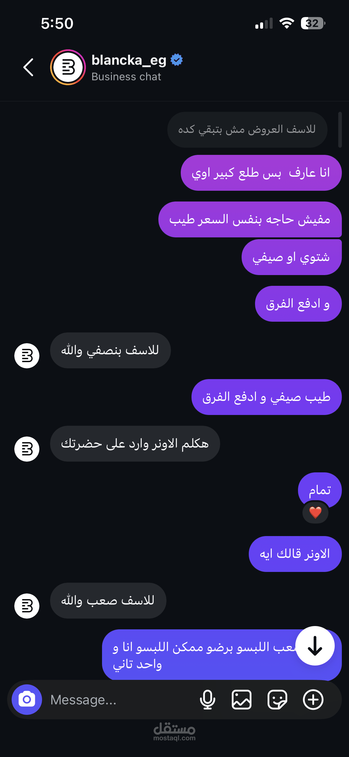 احدي العملاء على موقع انستجرام تبديل منتج