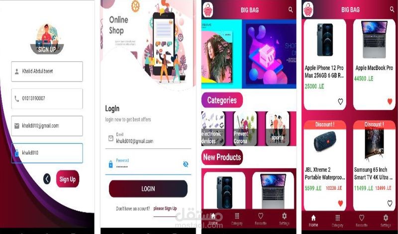 تطبيق تسوق اونلاين باستخدام api