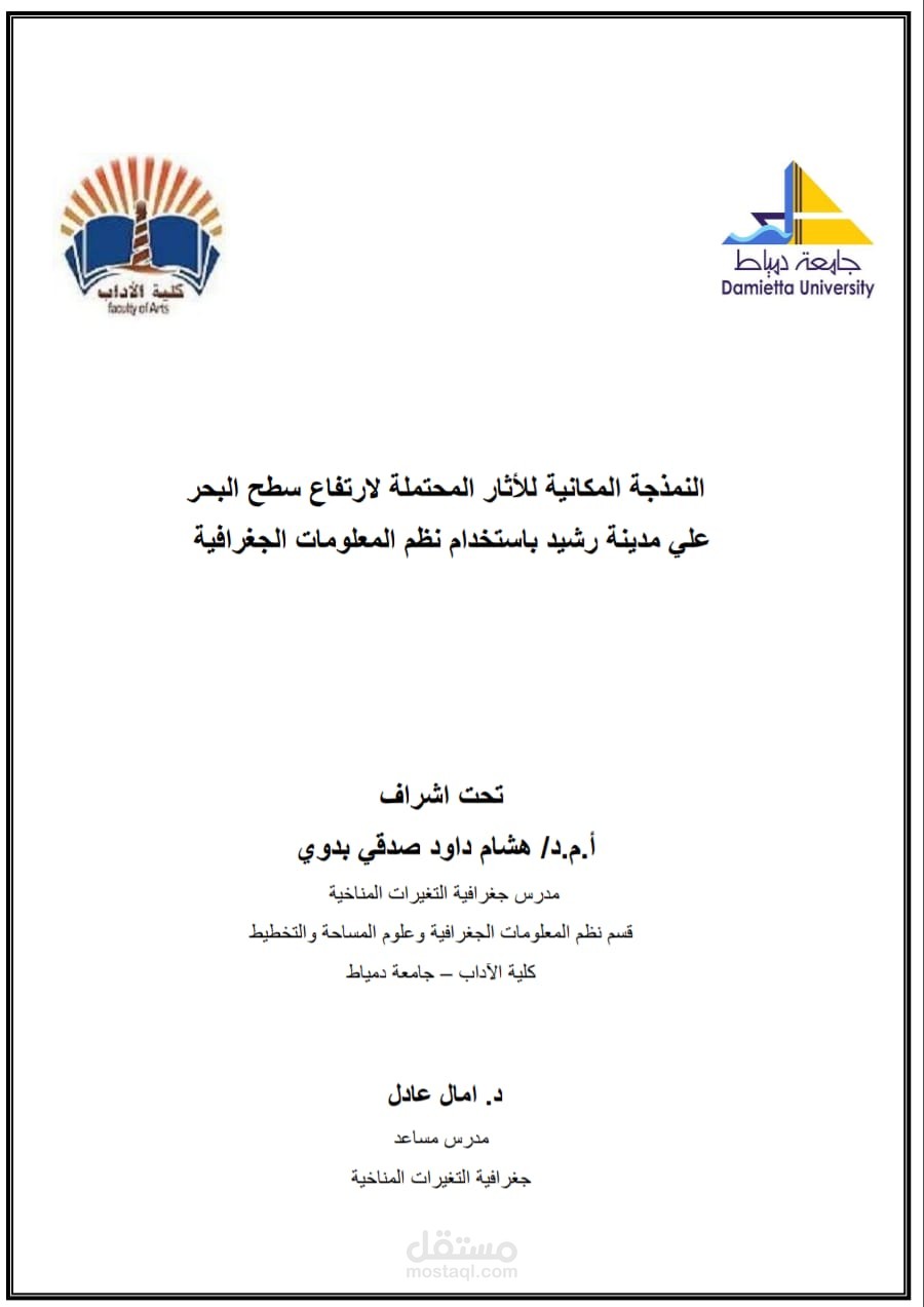 كتابة الأبحاث