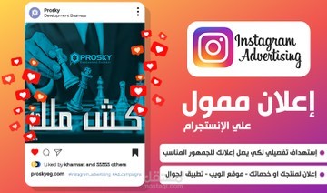 حملات اعلانية علي الإنستجرام قمت بها