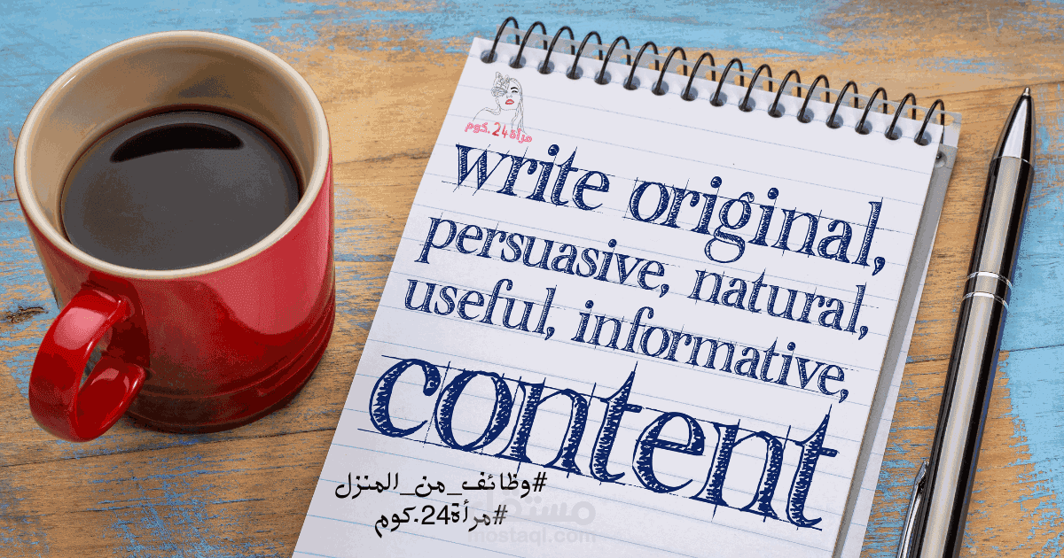 كتابة محتوي تسويقي قوي