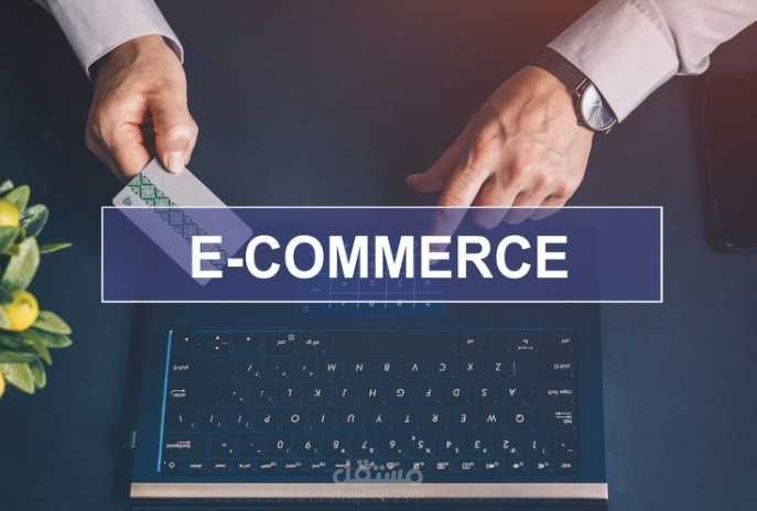 إعلانات تجارة الكترونية وادارة المتاجر الالكترونية