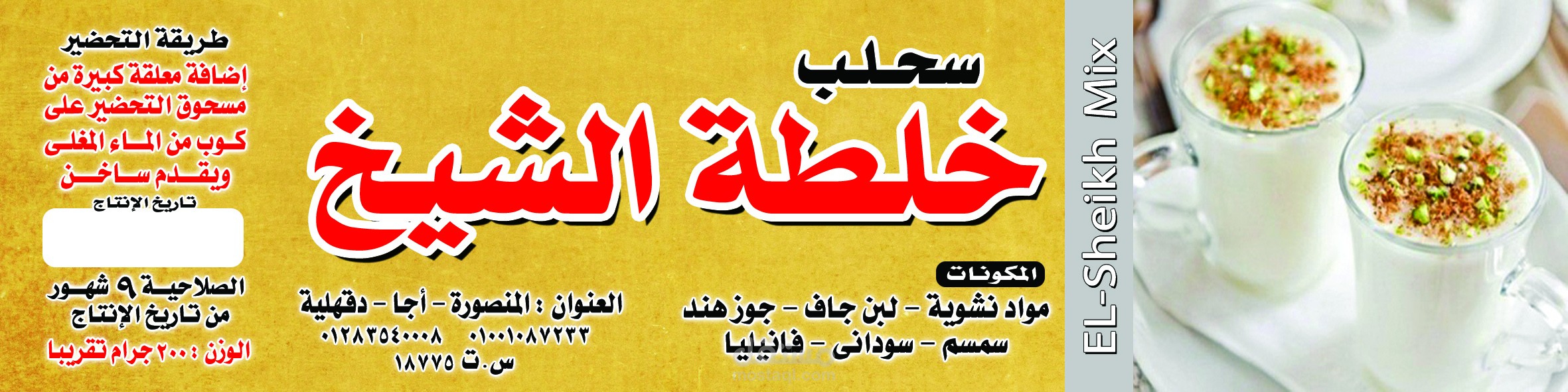 عمل استيكرات لمنتج