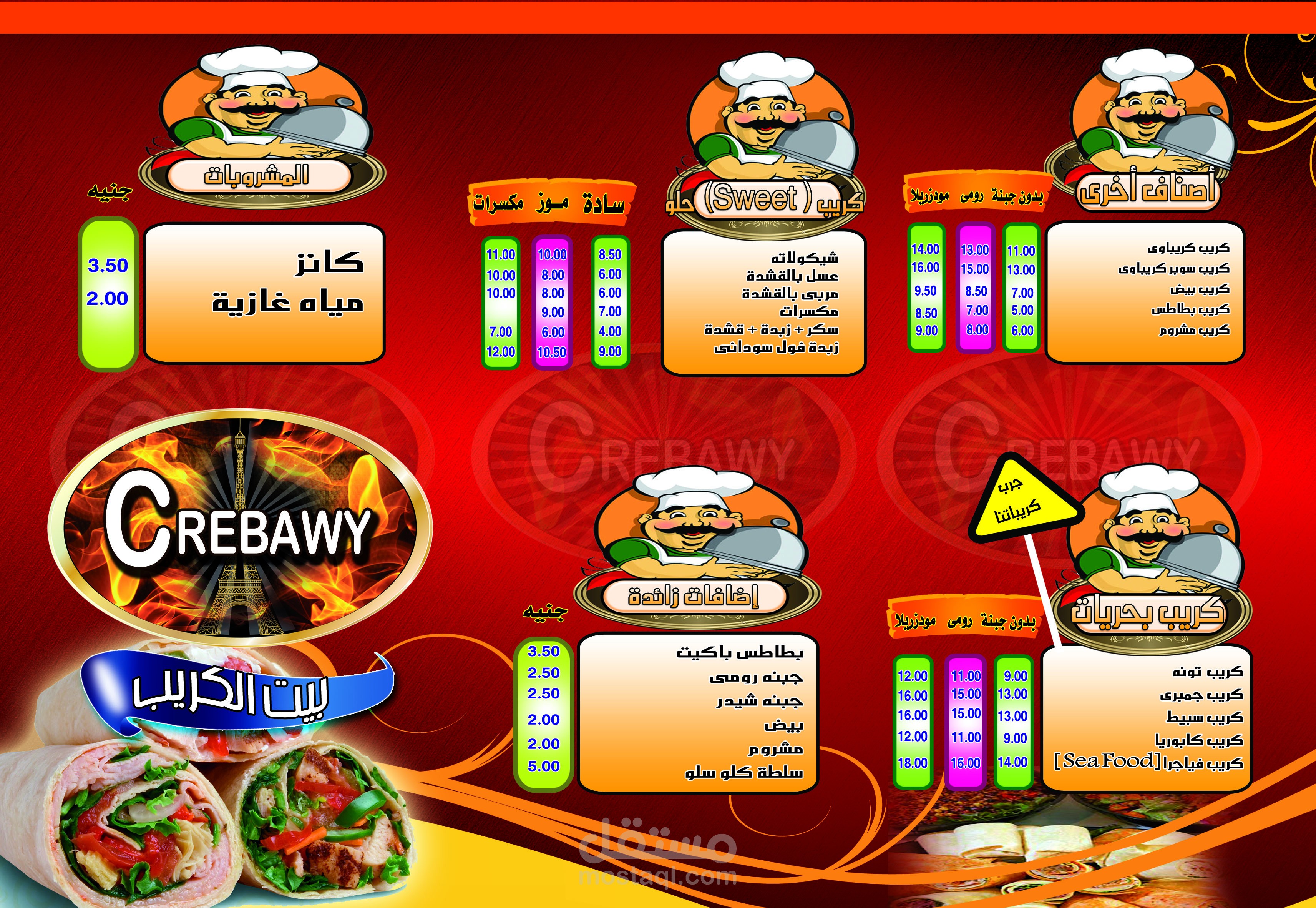 منيو لمطعم