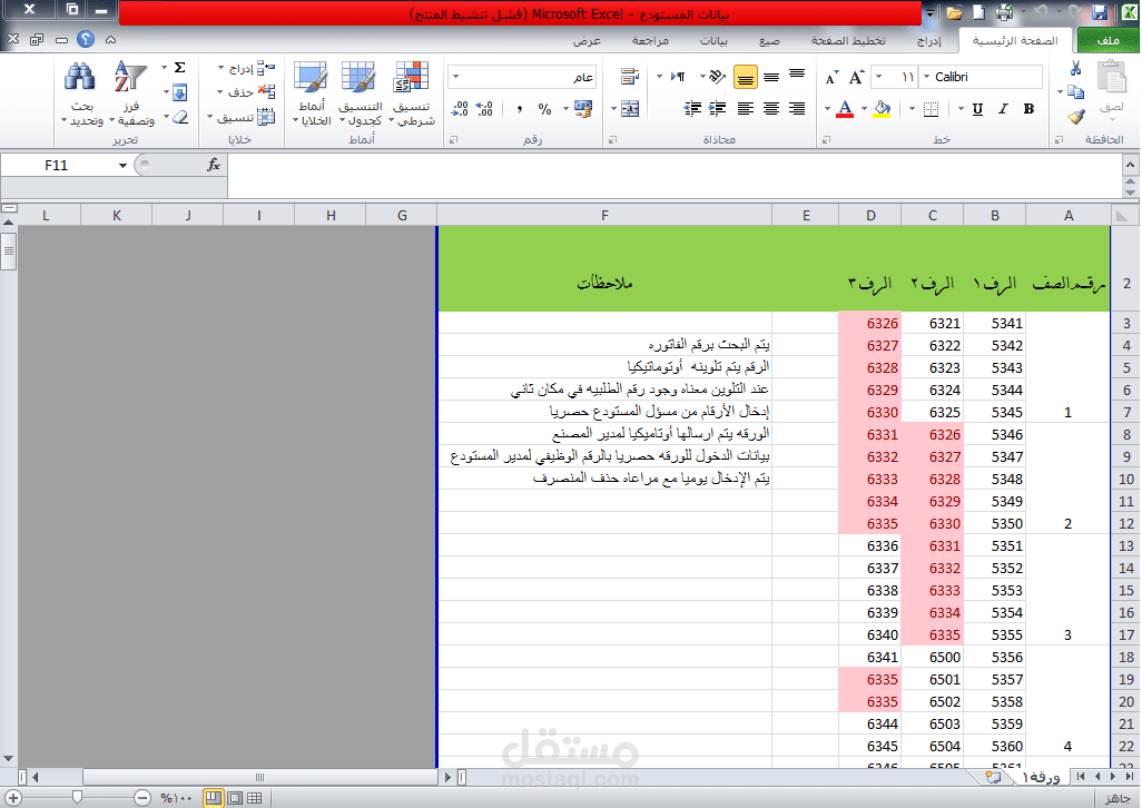 إدخال بيانات مصنع تمور