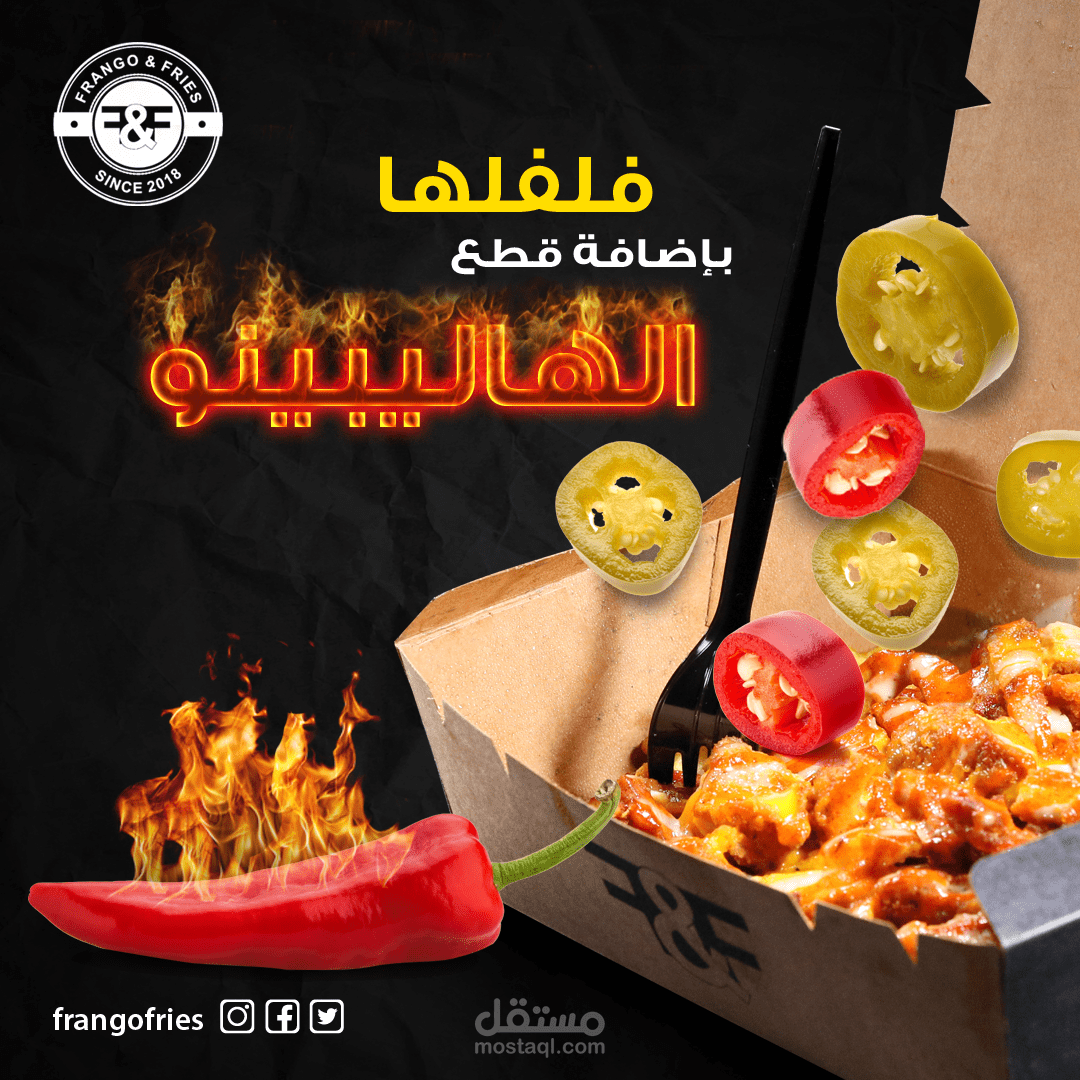 تصاميم احترافية لمطعم Frango