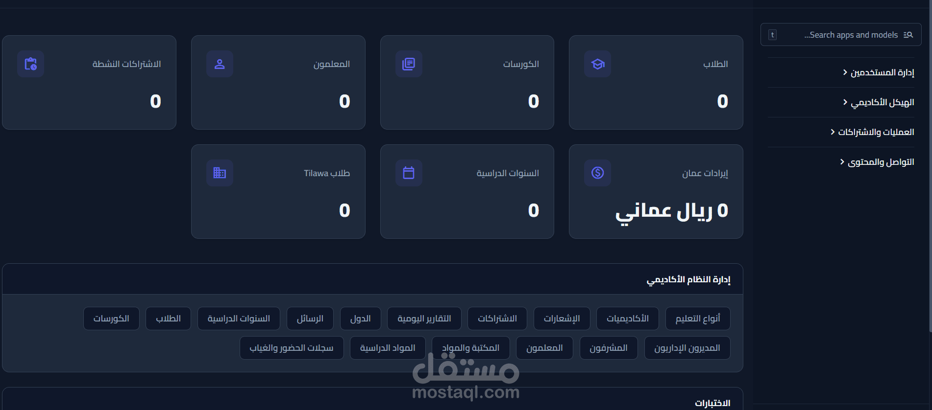 منصة تعليمية