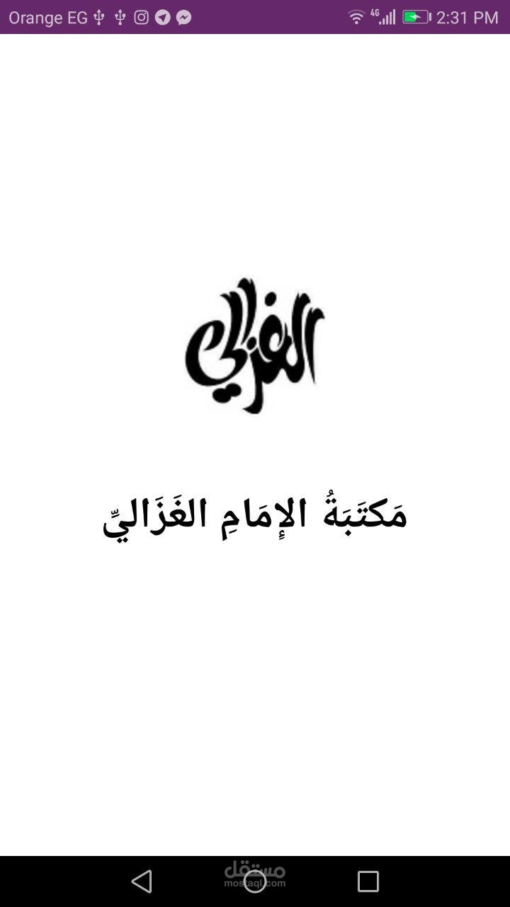 تطبيق بسيط  لمكتبة   ..