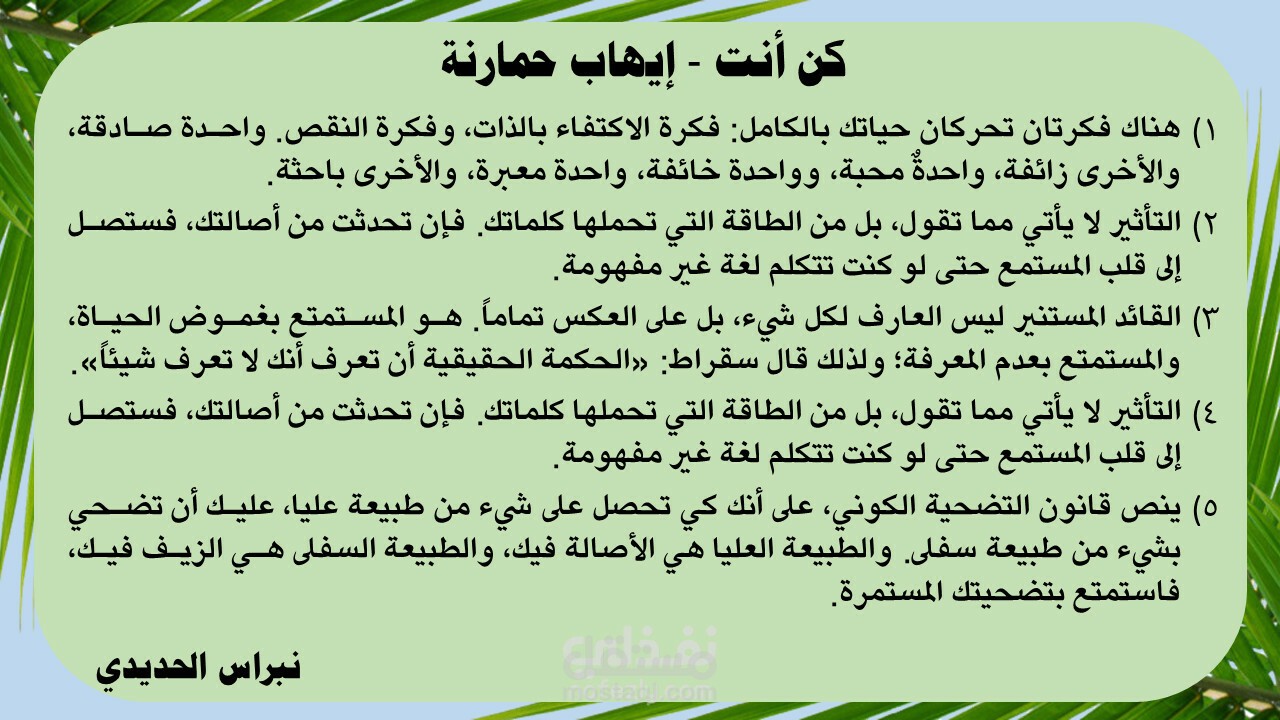 تلخيص موجز للكتب العربية بطريقة جميلة