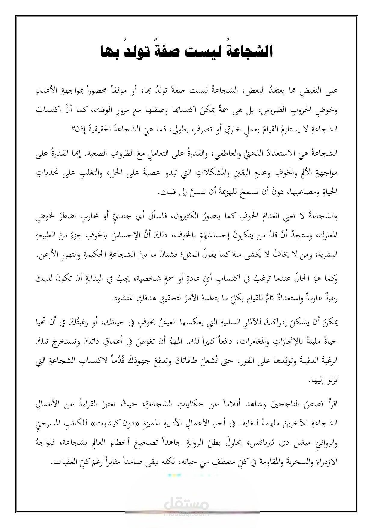 كتابة سكريبت حلقات يوتيوب تحفيزية