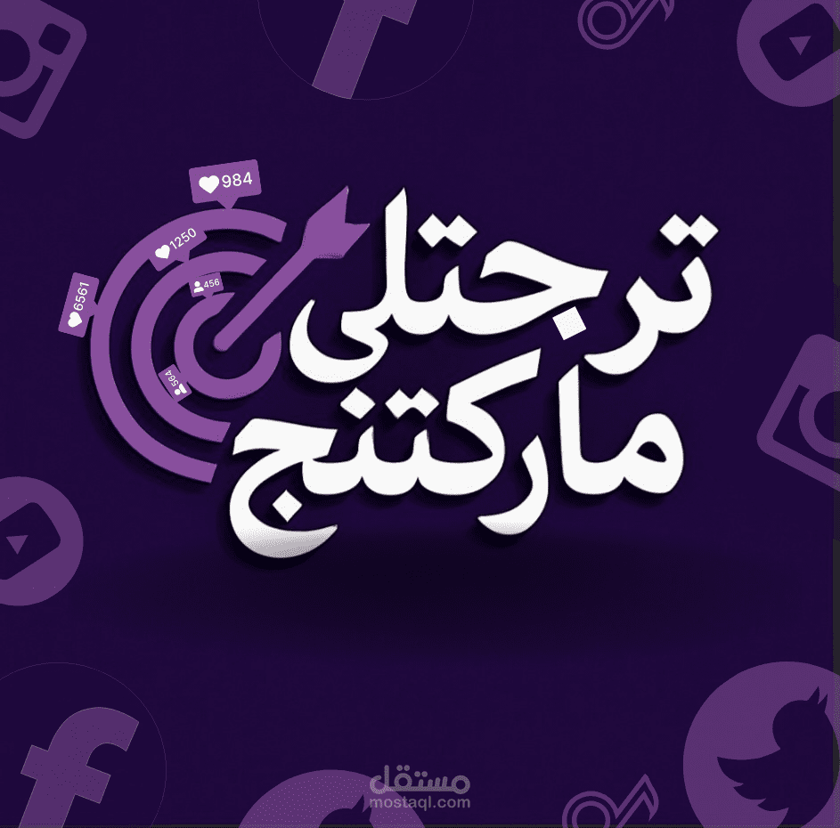 شعار شركة ترجتلي ماركتنج