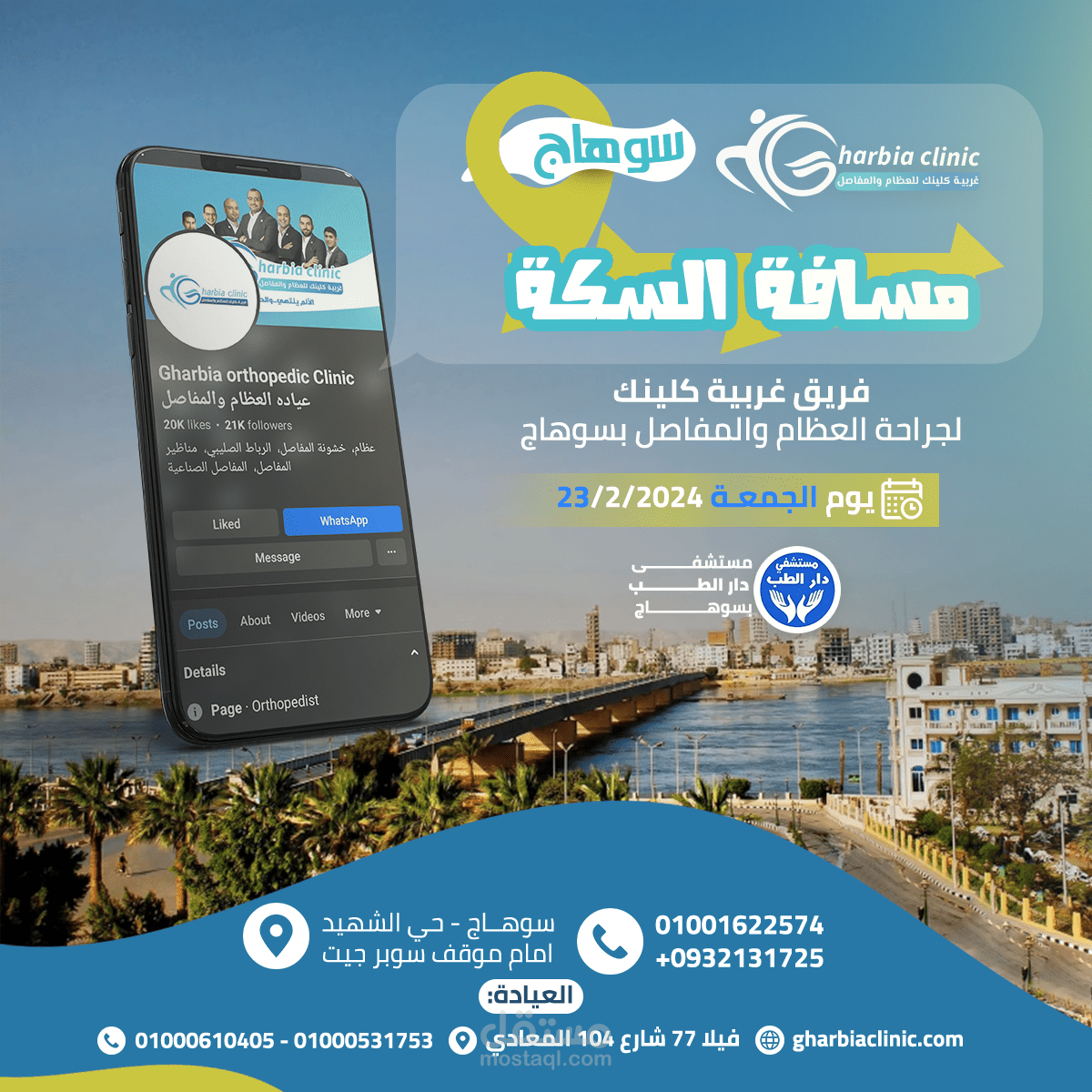 تصميمات السوشيال ميديا