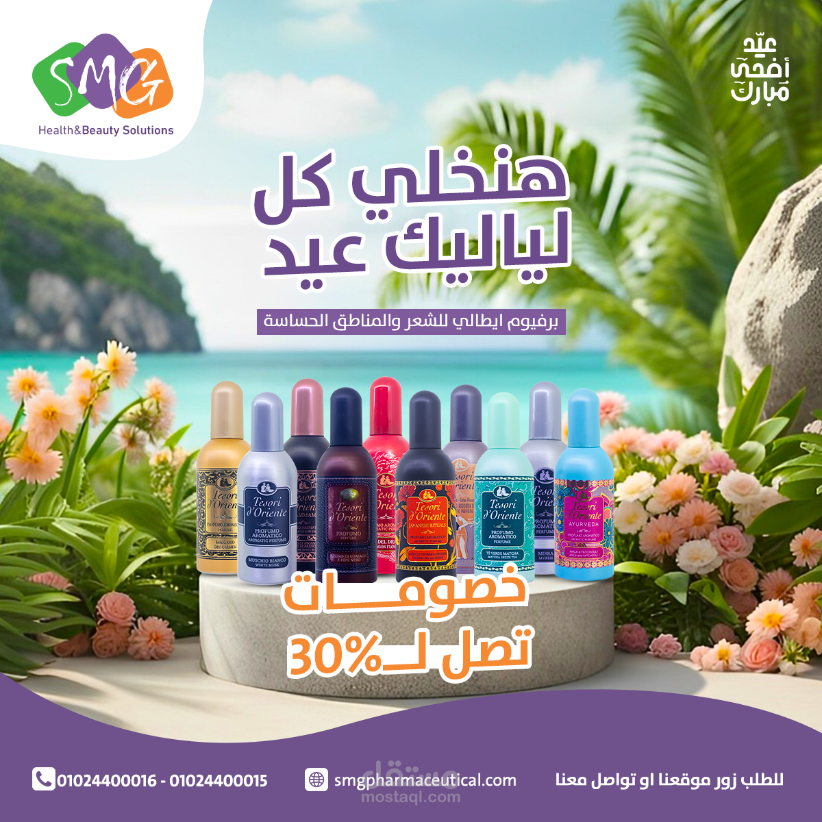 تصميمات سوشيال ميديا متنوعة