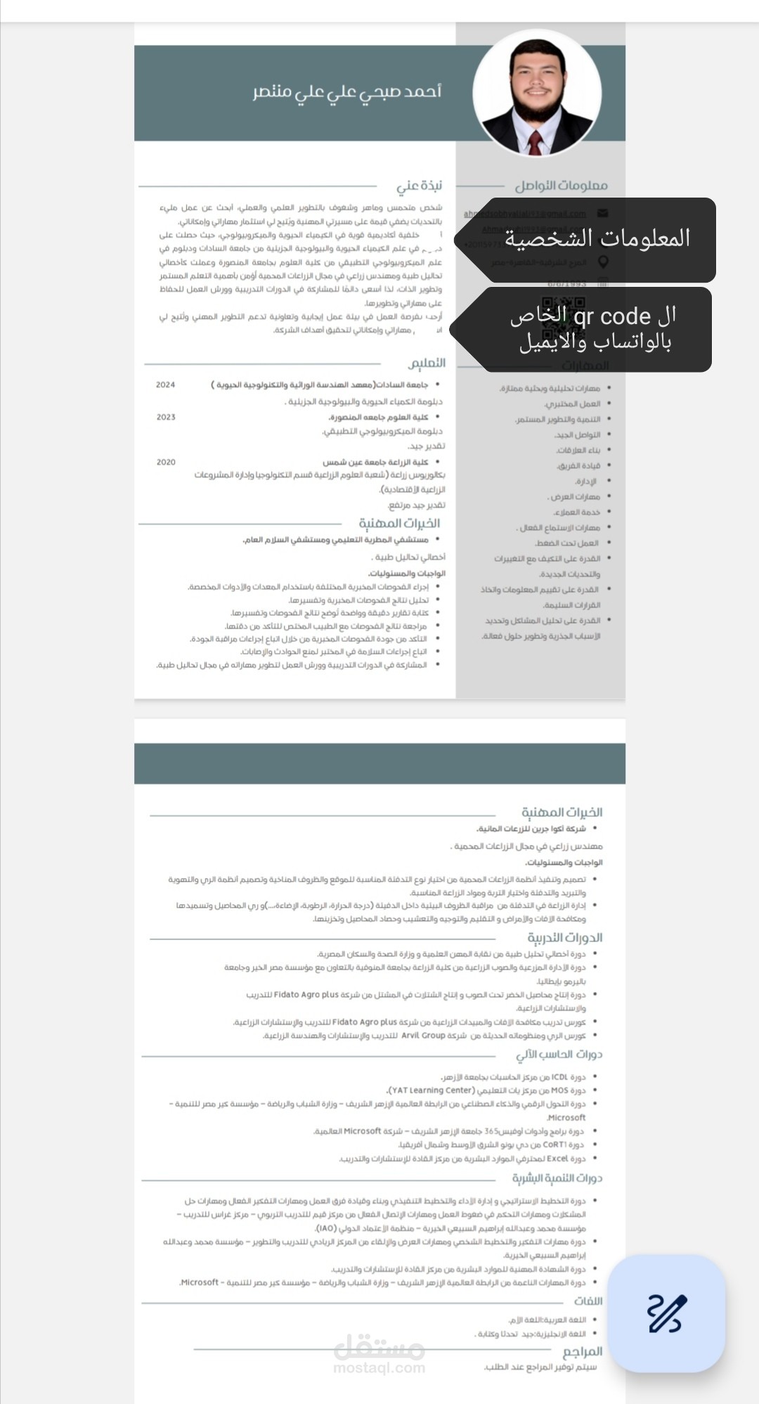 كتابة السيرة الذاتية عربى وانجلش و Ats