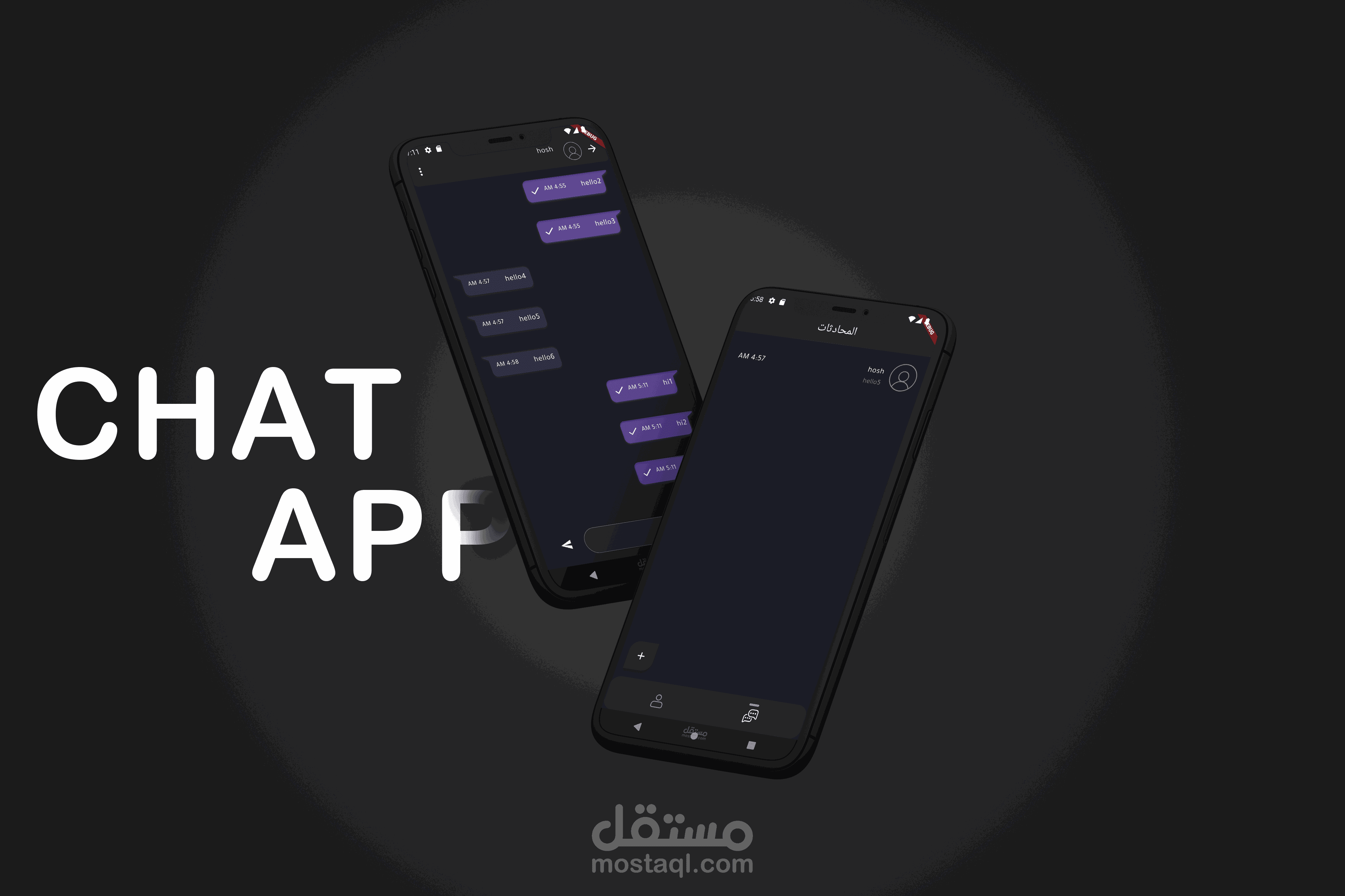 تطبيق محادثات مبسط