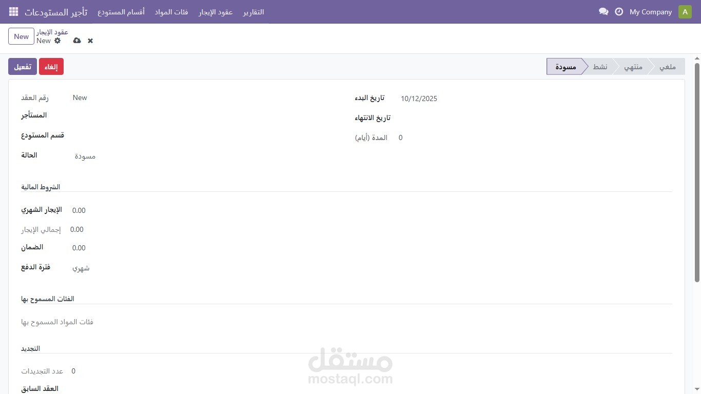 موديول مخصص لإدارة تأجير المستودعات على odoo