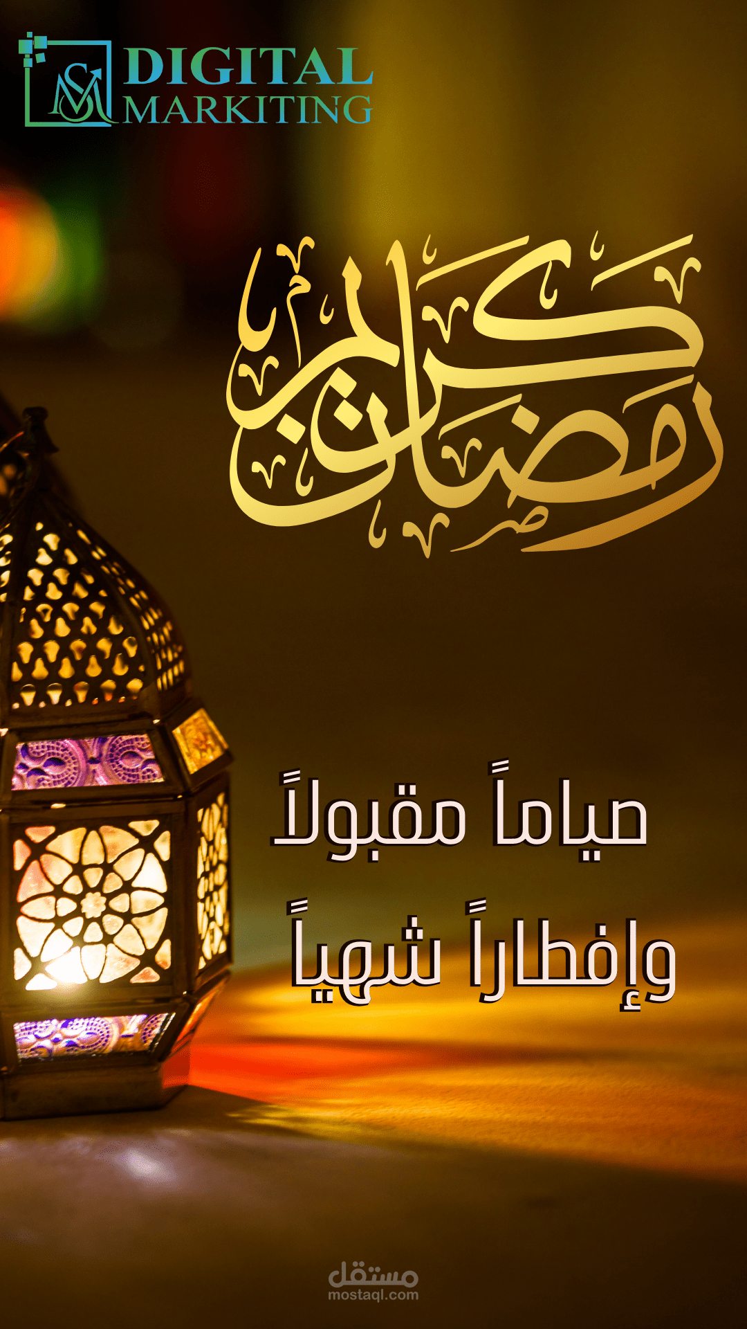 تهنئه بمناسبه رمضان