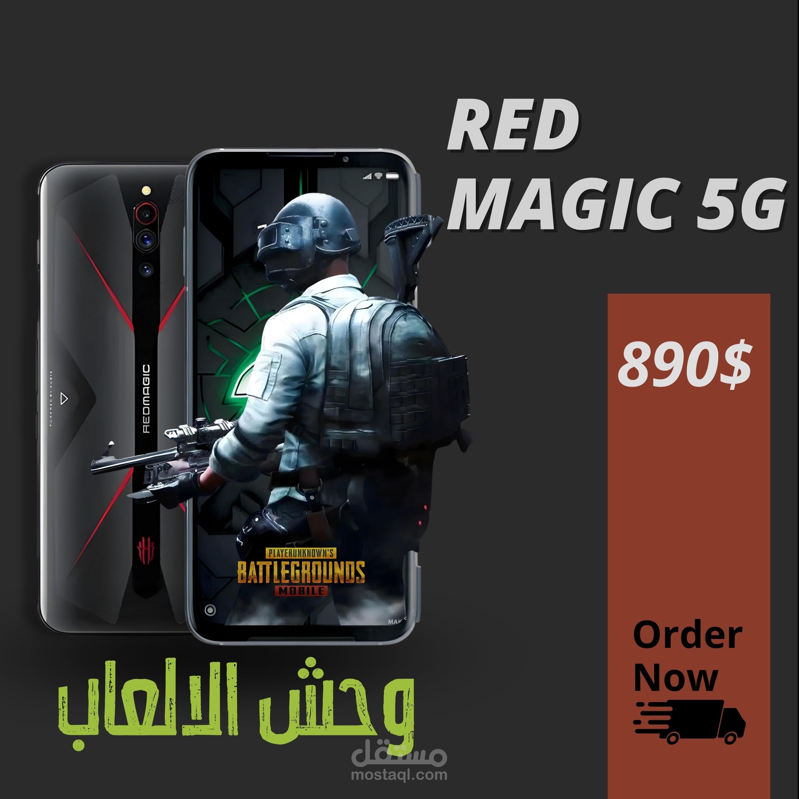 تصميم اعلان لهاتف|Red magic 5G
