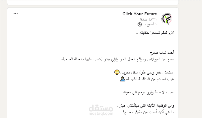 بوست لينكد إن تسويقي